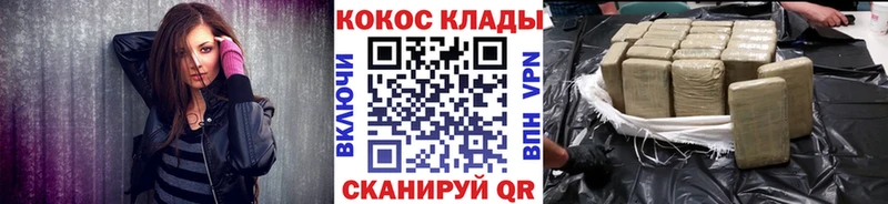 COCAIN Боливия Киреевск