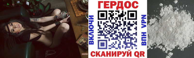 Героин Heroin  Купить закладки  Киреевск 