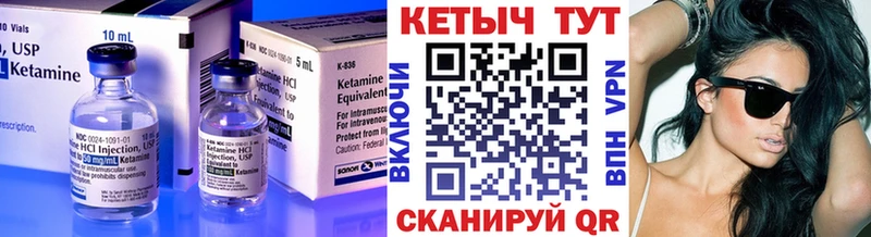 Купить где  Киреевск  КЕТАМИН ketamine 