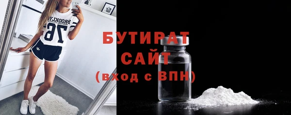 стафф Гусиноозёрск
