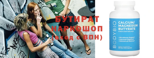 стафф Гусиноозёрск