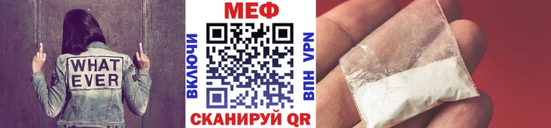 МЯУ-МЯУ 4 MMC  Купить закладки  Киреевск 