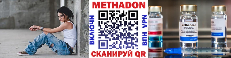 Купить закладки  Киреевск  МЕТАДОН VHQ 