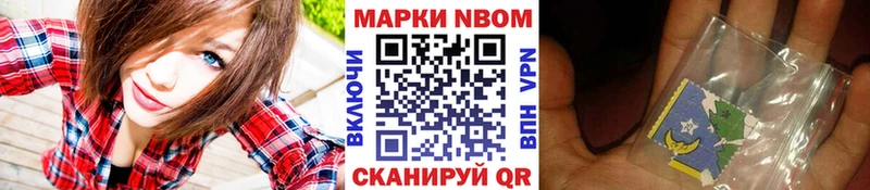 Марки N-bome 1,5мг  Купить закладки  Киреевск 